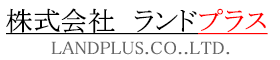 株式会社ランドプラス
